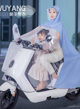 母子亲子电动车雨衣双人摩托电瓶车新款透明女全身防暴雨儿童雨披