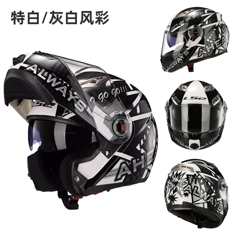 正品LS2头盔摩托车冬季全盔揭面盔双镜片机车男女摩旅3C防雾四季F
