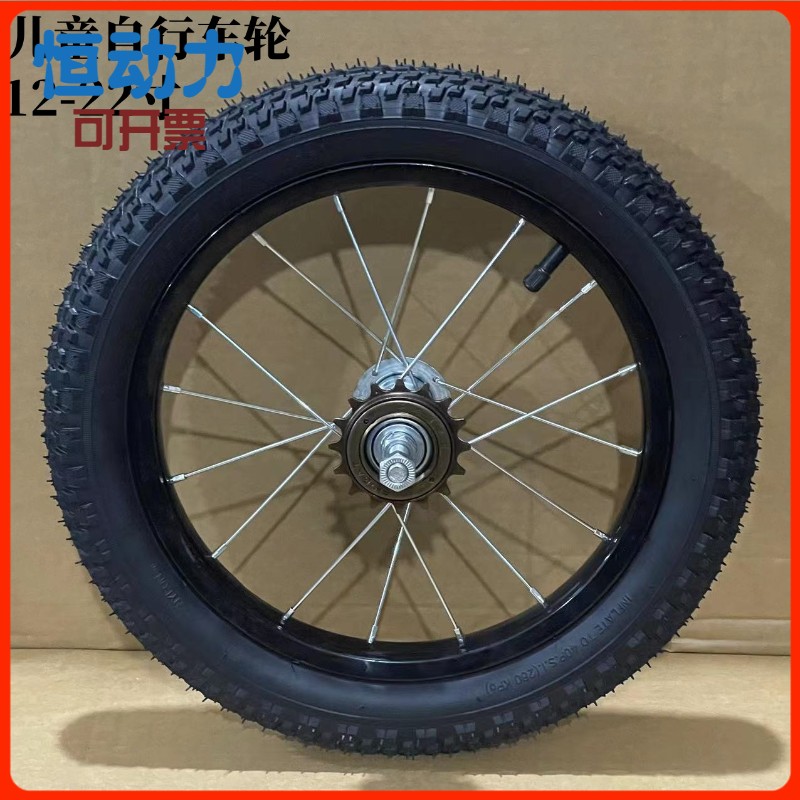 儿童自行车钢圈前后轮12-16-20寸单车轮毂轱辘带轮胎童车配件通用
