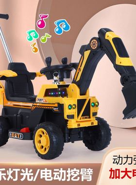 儿童电动挖掘机可坐人挖土机遥控可充电钩机大号男女孩玩具工程车