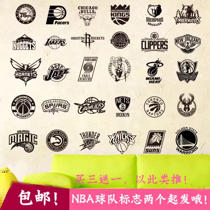 个性NBA联赛球队标志墙贴湖人勇士镂空自粘贴画篮球馆宿舍防水贴