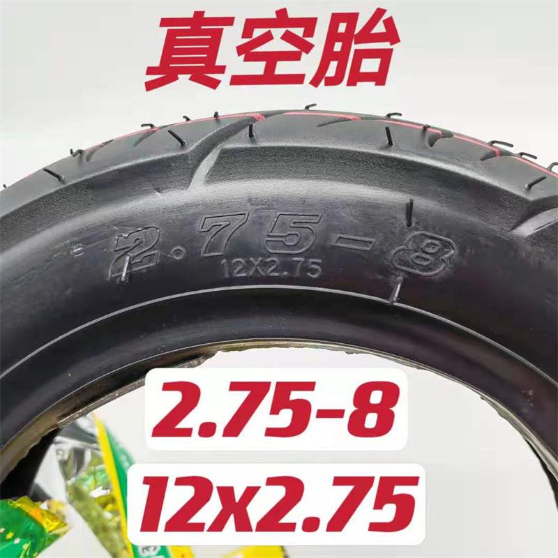 。汉正新款中国大陆自行车轮胎300-8胎12x275电动车三轮车真空外