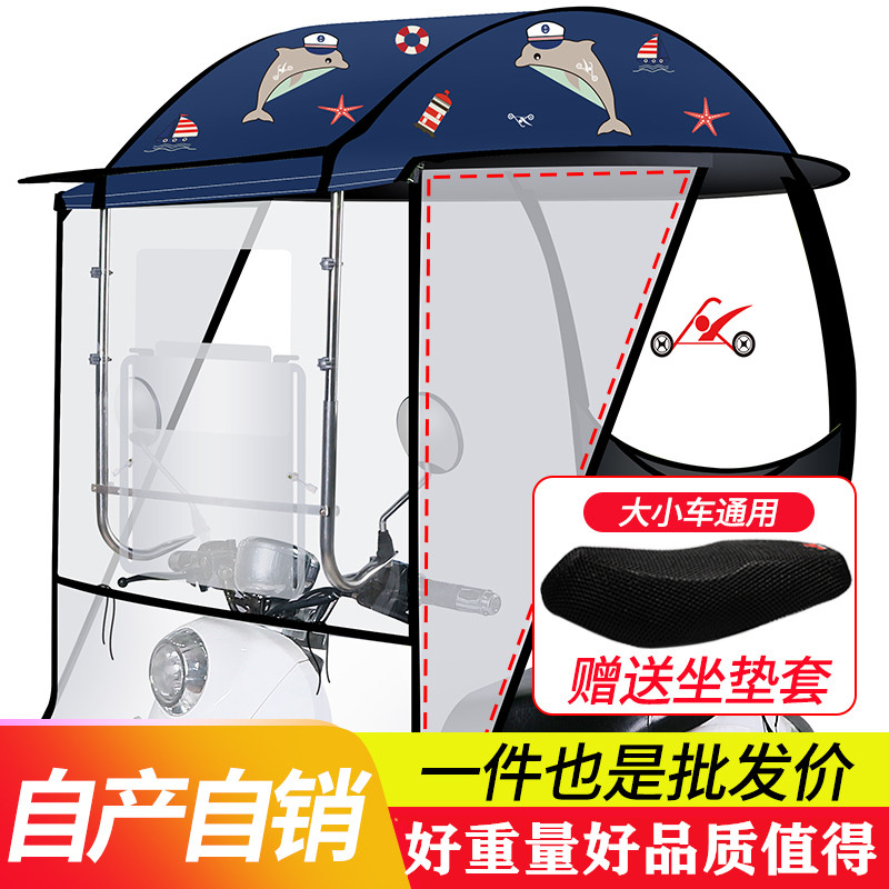 雨棚电瓶遮阳电车雨伞太阳电动通用新款蓬摩托加厚帐篷挡风防晒。