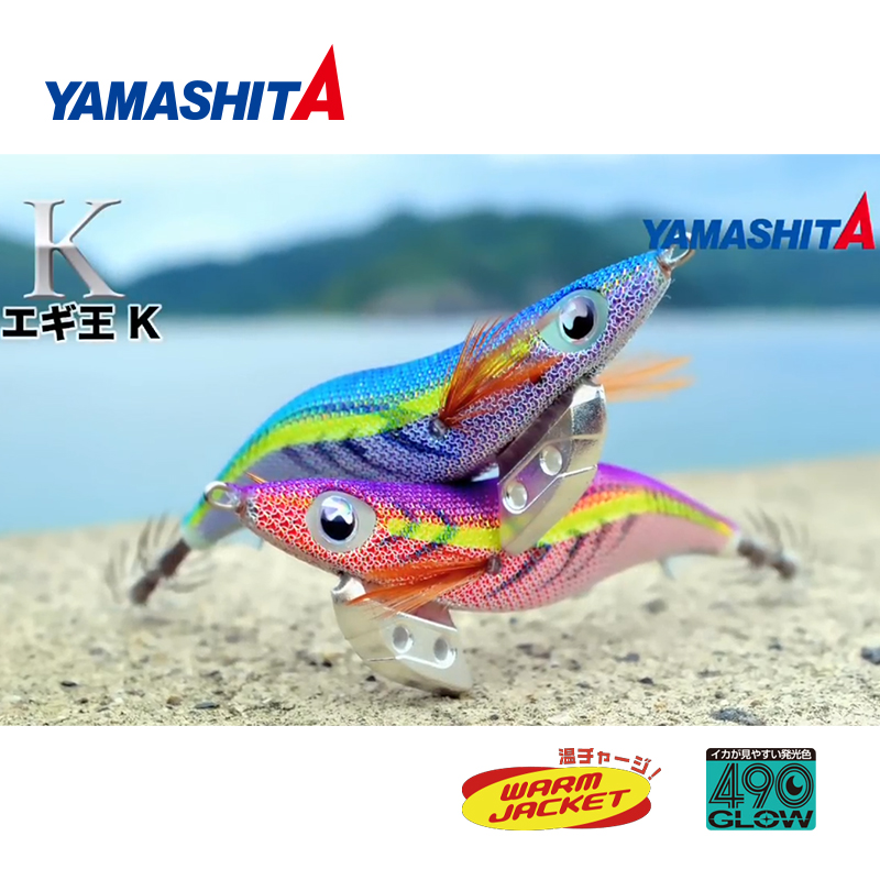 日本YAMASHITA EGI OH K/F木虾 假饵乌贼鱿鱼钩进口高品质鱿鱼饵