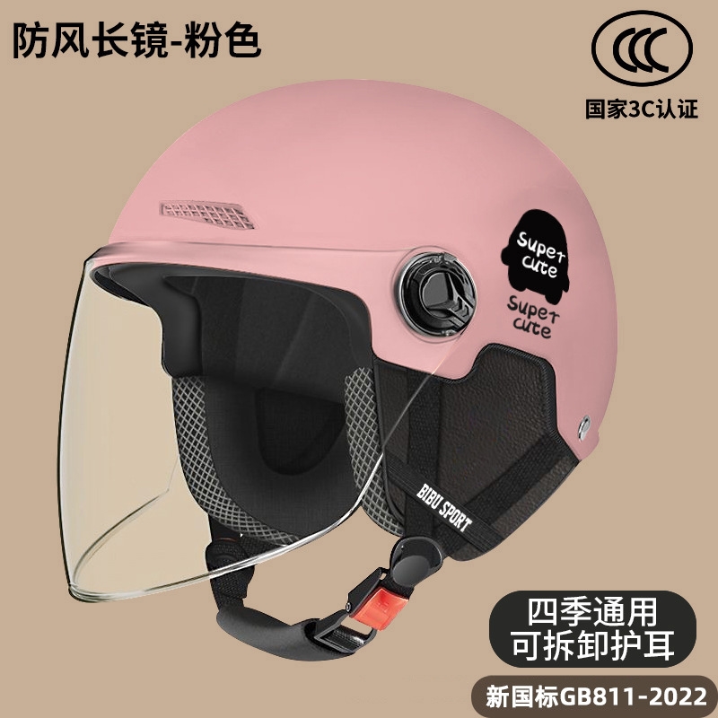 新款3C认证摩托车头盔男女电动车四季通用全盔夏季骑行安全帽半盔