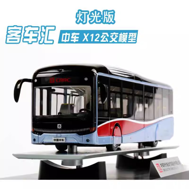 :142宇通客车模型U12黑金刚 上海纯电动新能源公交巴士合金车模