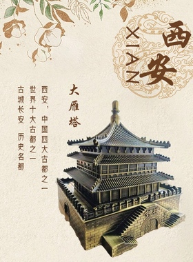 西安标志型建筑钟楼模型中国古建筑铜制摆件西安旅游纪念品送老外