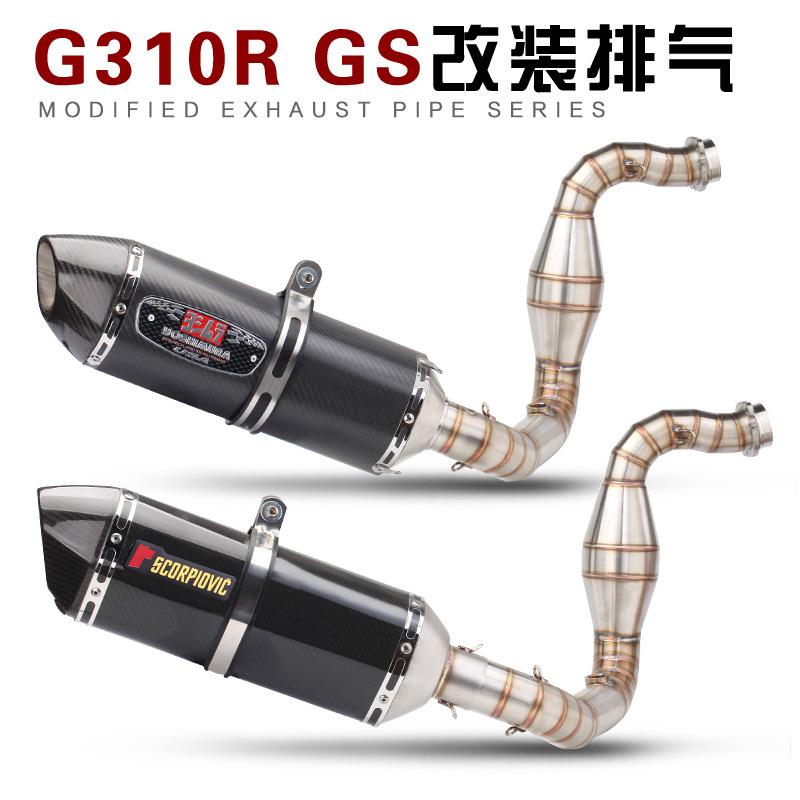 摩托跑车G310R前段改装 G310GS改装排气管全段天蝎锥型排气管