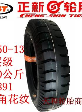 三轮摩托车配件大全宗申隆鑫福田大运三轮摩托轮胎外车胎500-12