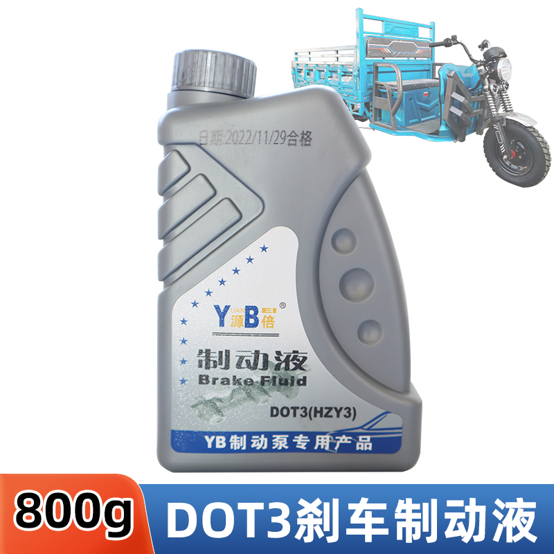 刹车油制动液机动车摩托车制动泵专用dot3制动液汽车离合器制动油