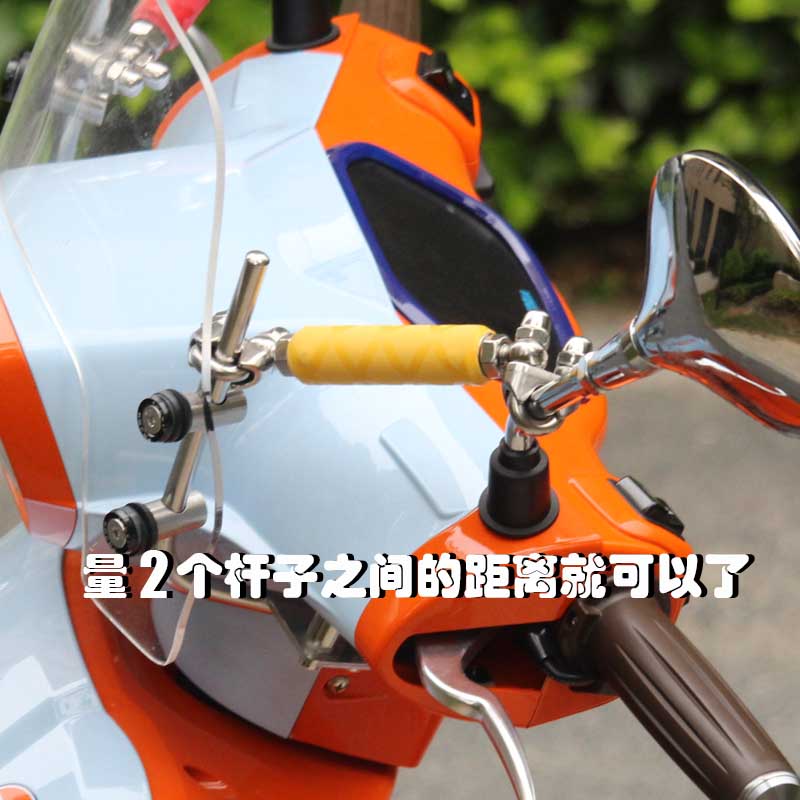 摩托车改装横杆 挡风板固定支架横杆 加强拉杆 后视镜加固杆铝合