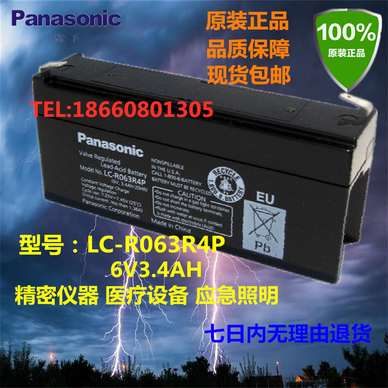 Panasonic松下蓄电池LC-R063R4P 6V3.4AH适用于精密仪器医疗器械