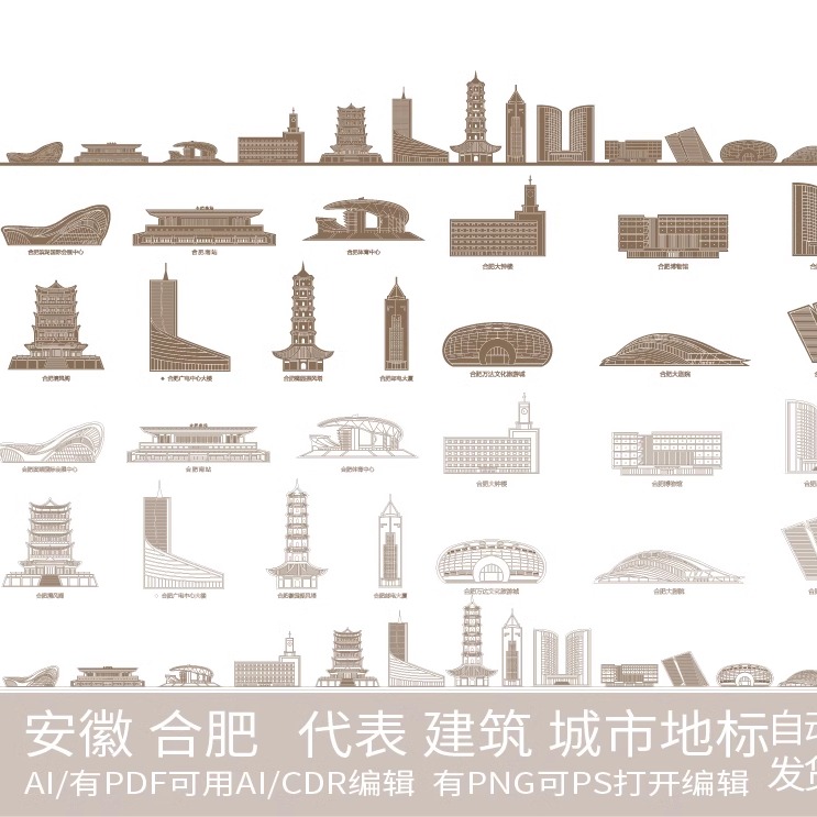 合肥安徽手绘建筑旅游天际线条描稿插画地标设计城市景点剪影素材