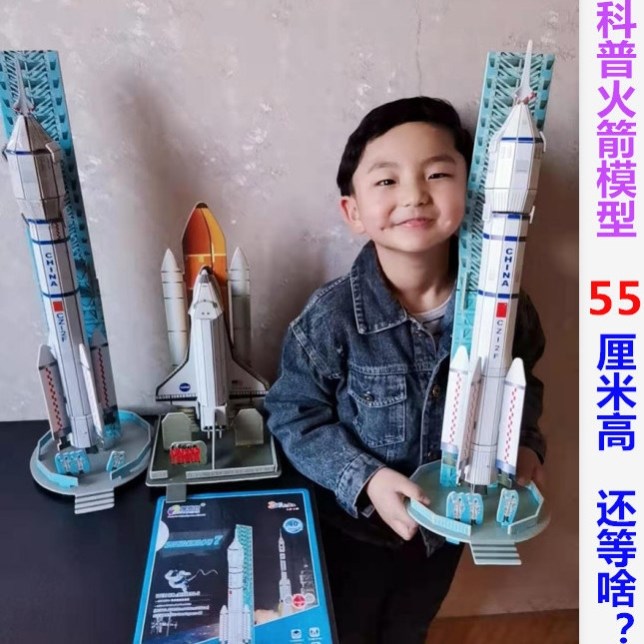火箭模型手工制作中国空间站航天模型手工材料火箭diy手工纸质