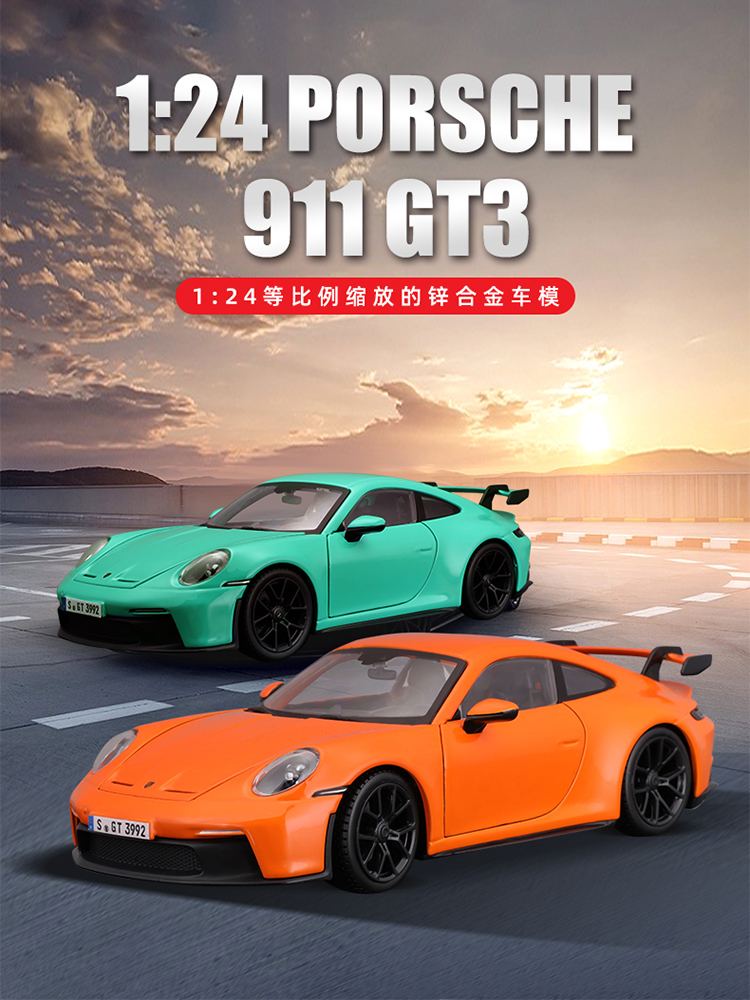比美高1:24保时捷911车模GT3跑车模型仿真合金汽车男生玩具车礼物