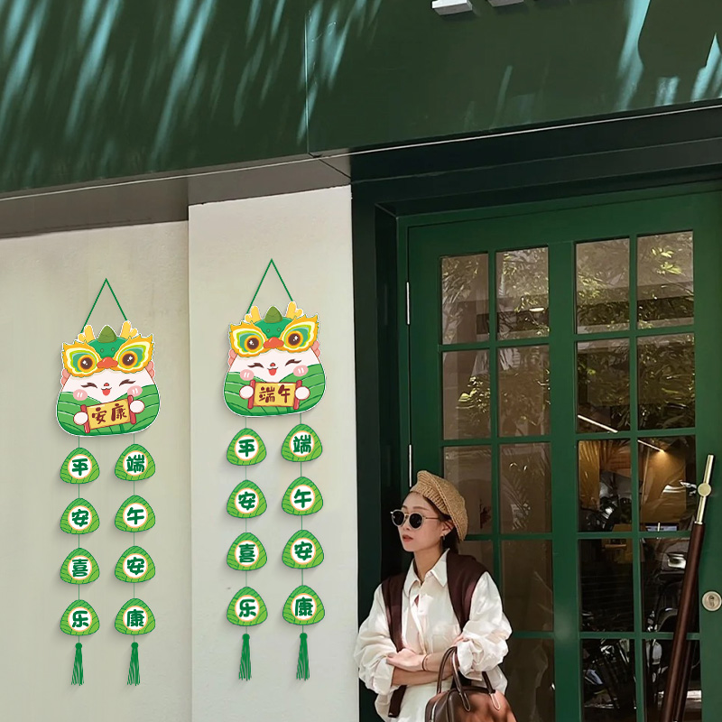 2024商场端午节装饰小挂件氛围店铺橱窗门口仪式感布置背景墙开业