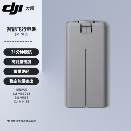 DJI大疆mini4K电池2/SE电池御迷你2原装电池双向管家充电器配件