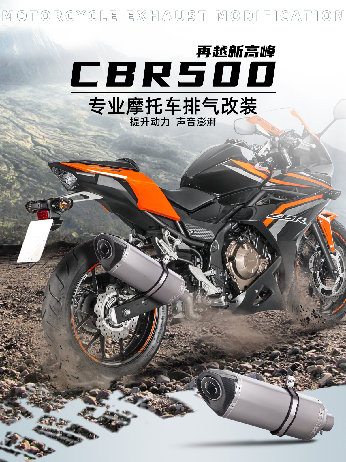 适用本田摩托车CBR500 CB500X CB500F改装全段中段排气管无损安装