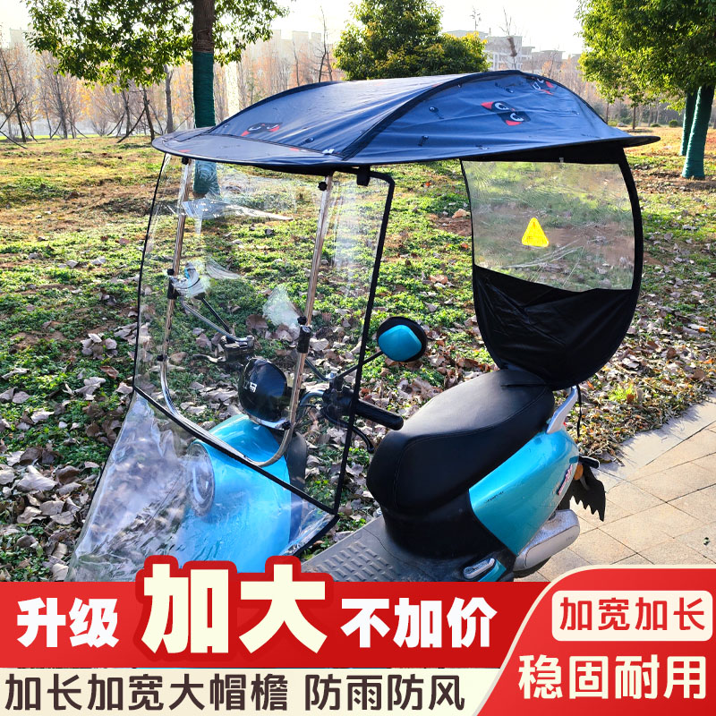 电动摩托车遮阳伞不锈钢雨棚蓬防晒防风防雨防寒四季电瓶车挡风罩