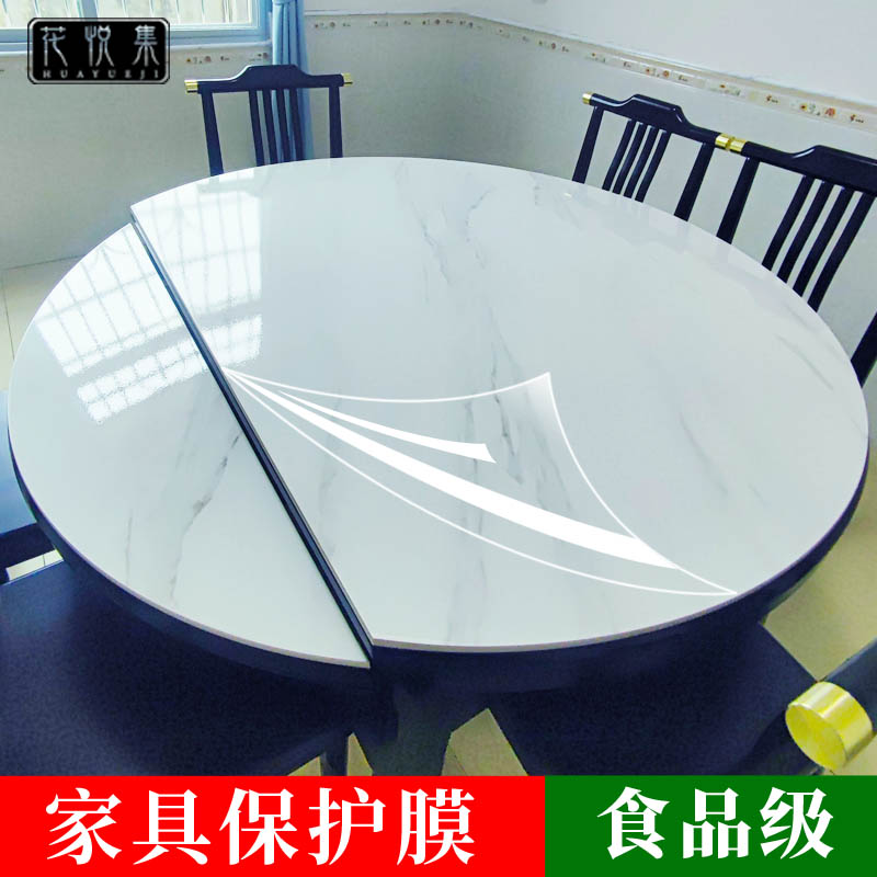 折叠圆桌透明保护膜岩板餐桌实木大理石拼接圆饭桌耐高温防刮贴膜