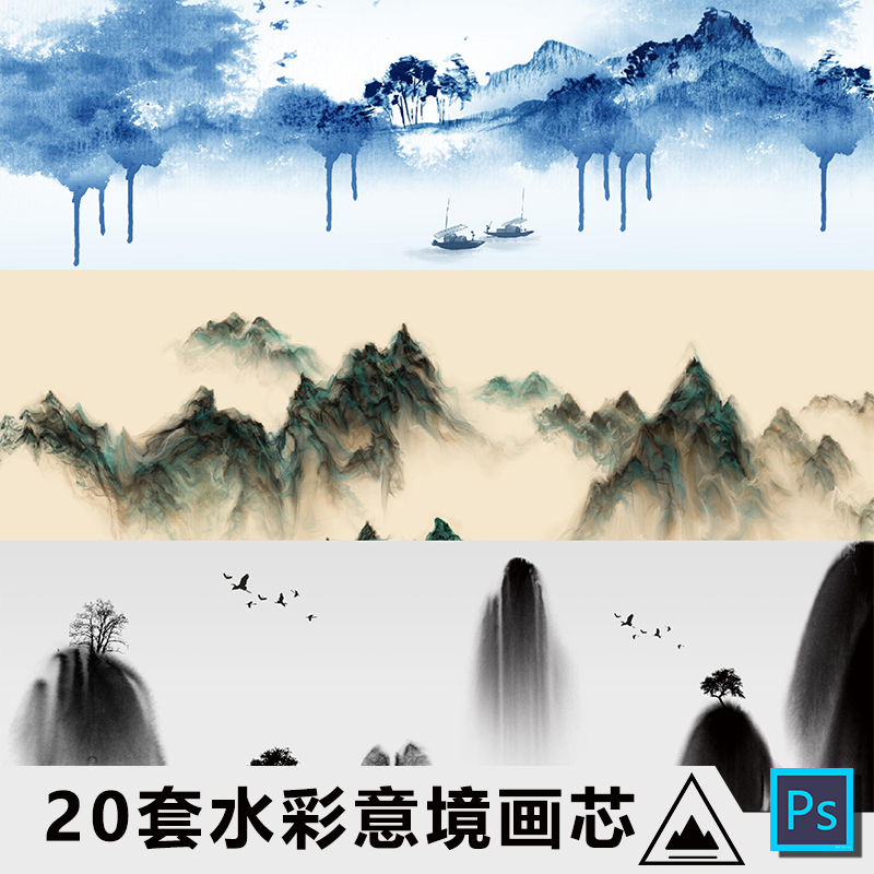 中式中国风意境水墨国画水彩画山脉山水画背景装饰画芯设计素材