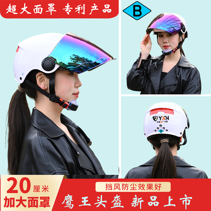电动摩托车安全帽镜片女防晒