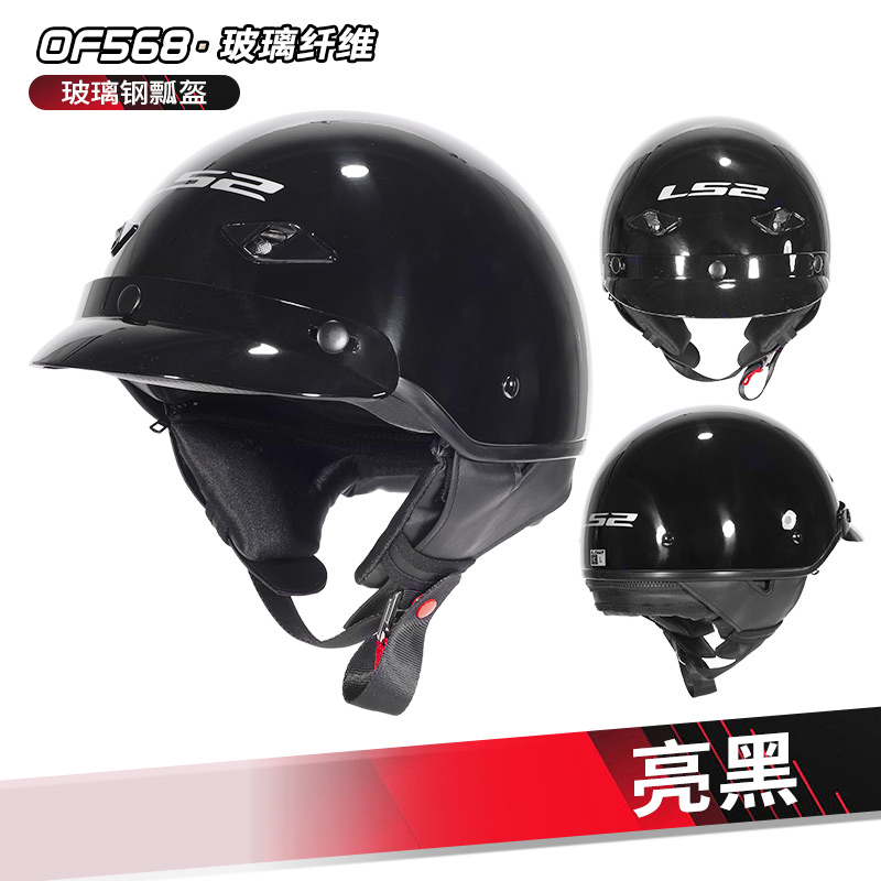 新LS2玻璃钢复古半盔哈雷摩托车头盔男女机车电动车夏季日式瓢盔5