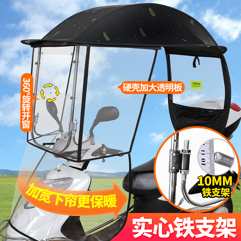 电动摩托车挡雨棚新款电瓶车防晒防雨挡风罩加厚车棚遮阳伞雨篷蓬