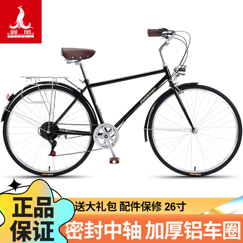 上海26凤凰牌自行车价格