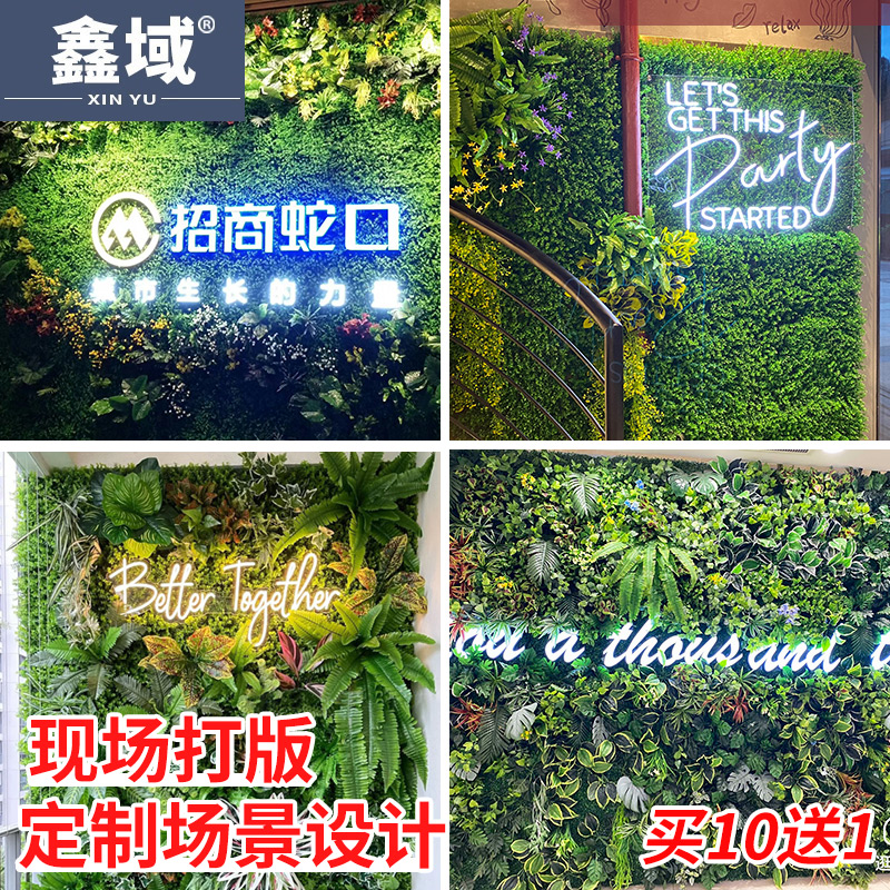 仿真植物墙立体绿植墙阳台人工绿化背景墙面造景装饰人造草坪仿生