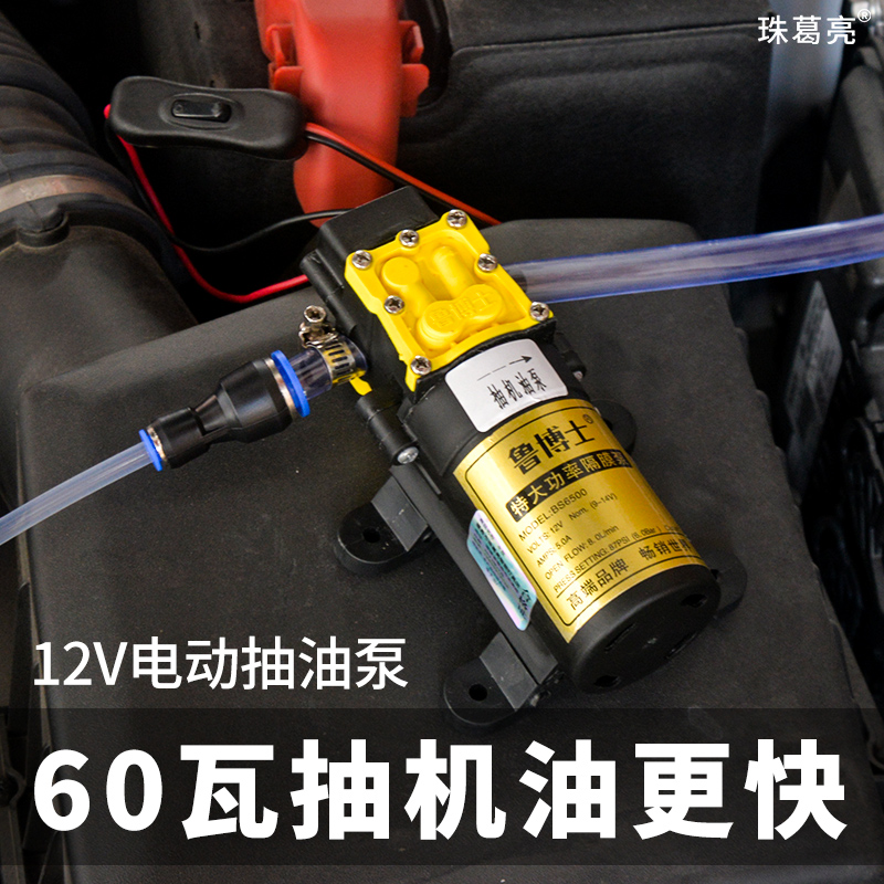 抽机油神器自己更换机油工具套装汽车抽油泵电动收集器汽柴油12V