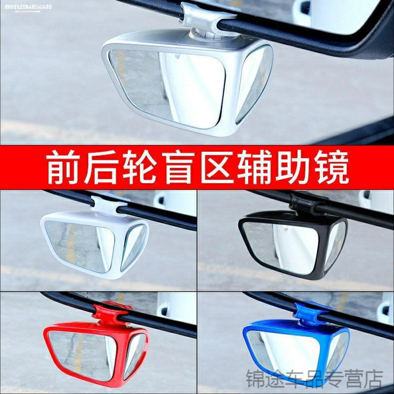 观后倒车轿车汽车后视镜双面镜防雨可调整无边轻薄盲区凸镜小车