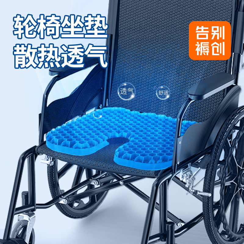 夏季老人专用轮椅坐垫卧床久躺久坐防褥疮办公室凉垫老年护理神器