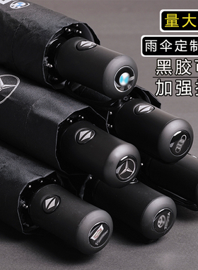 丰田广汽哈佛4S专用加大汽车雨伞全自动车标晴雨伞礼品原装广告伞