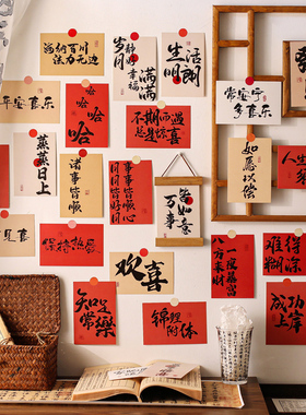 贝祥中国风文字书法美好祝福励志装饰墙面礼物留言贺卡明信片卡片