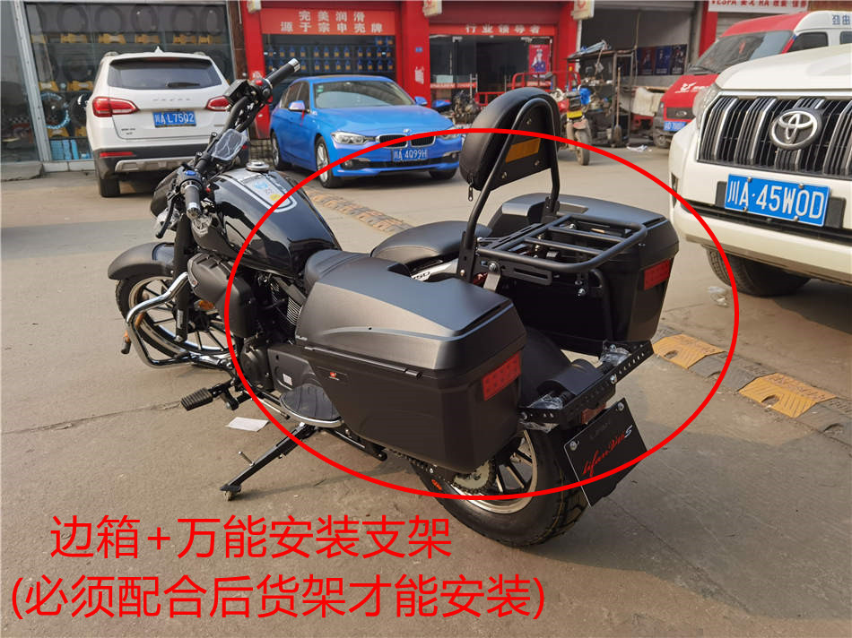 周红边箱适用于力帆V16S摩托车的安装配件边箱+边架+尾架+尾箱