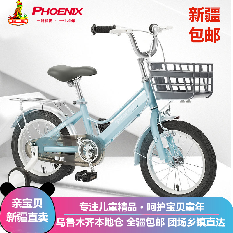 儿童自行车小孩脚踏车男女孩公主款女童辅助轮骑行单车新疆包邮