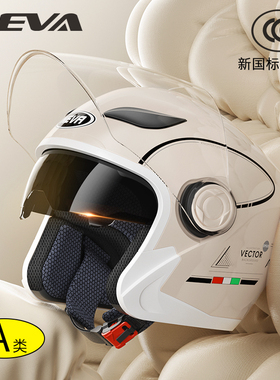 新国标3c认证电动车头盔男女士冬季保暖电瓶车安全帽四季摩托半盔