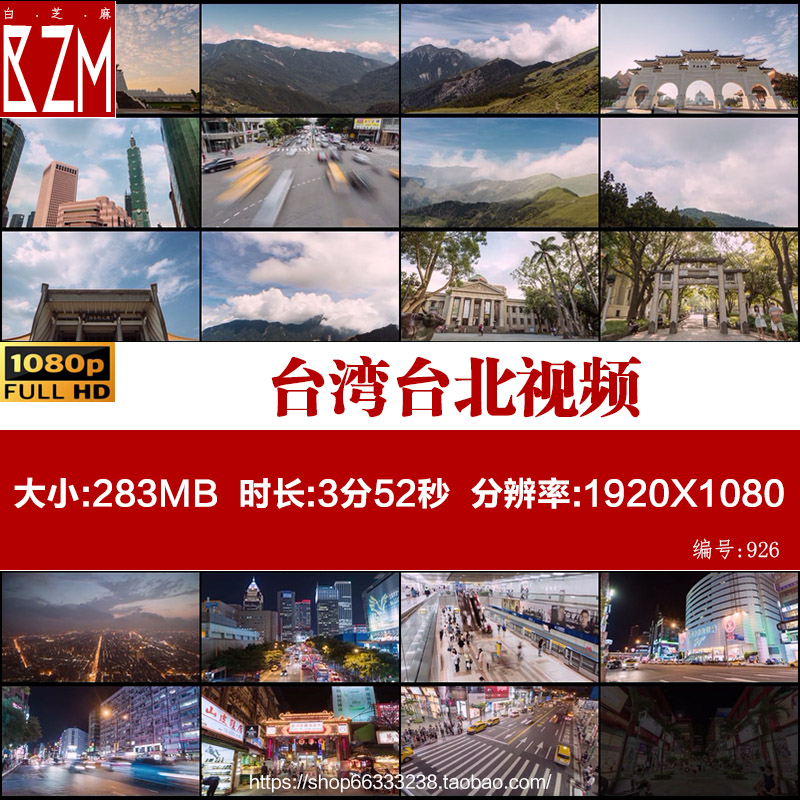 台湾视频素材航拍台北城市风景101大厦震撼延时摄影台湾旅游宣传