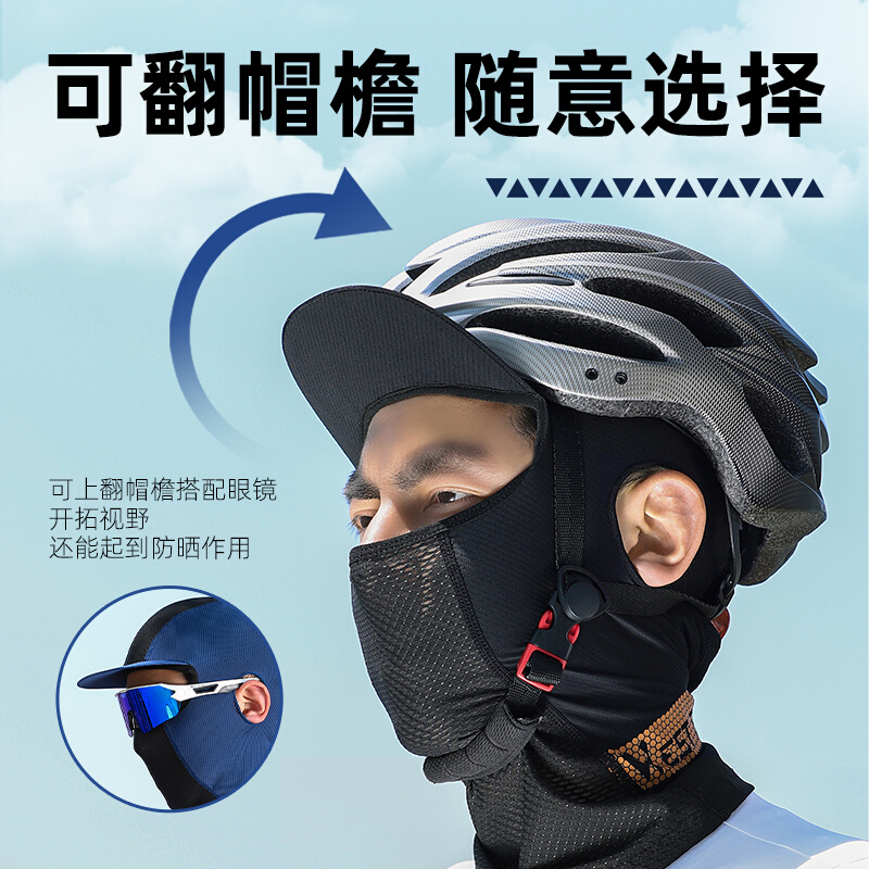 西骑者夏季自行车头套摩托车防风围脖护脸面罩户外骑行防晒帽子