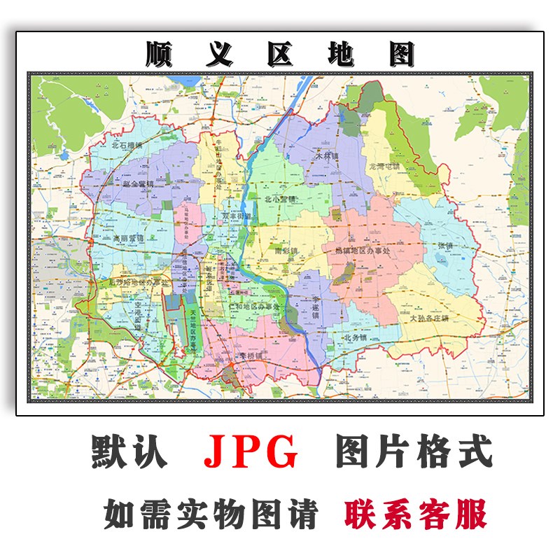 顺义区行政交通地图2023年电子版JPG定制北京市高清办公素材