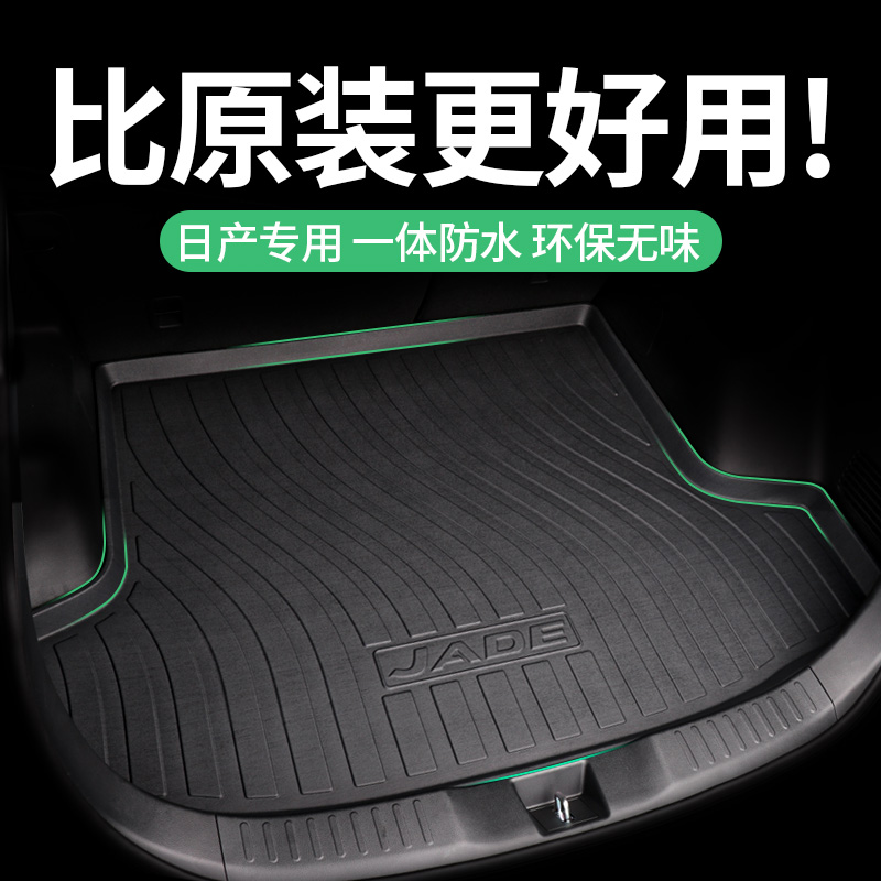专用思域后备箱垫汽车内饰改装配件十一代新款本田TPE防水尾箱垫