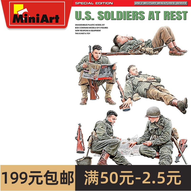 MiniArt 1/35 休息中的美国士兵 特别版 拼装模型 35318