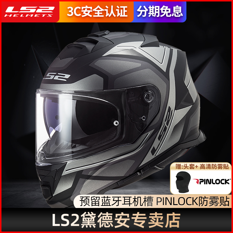 新品LS2全盔摩托车头盔男女机车跑盔双镜片防雾四季通用夏季FF800