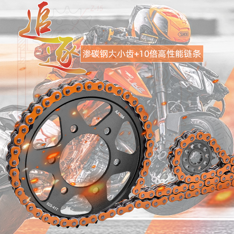 适用川崎Ninja忍者ZX-9R摩托车改装大小齿ZX900前后牙盘链条F1-F2
