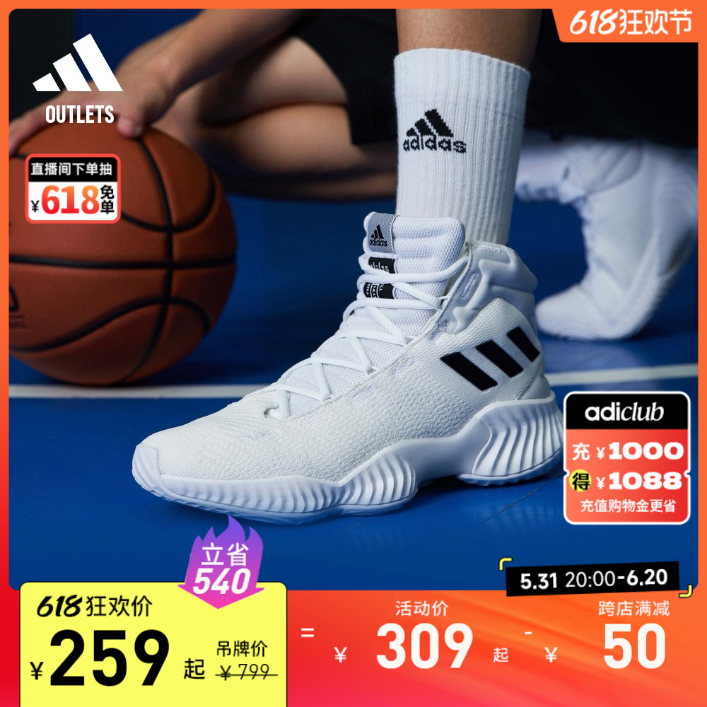 Pro Bounce 2018团队款中高帮实战篮球运动鞋男子adidas阿迪达斯