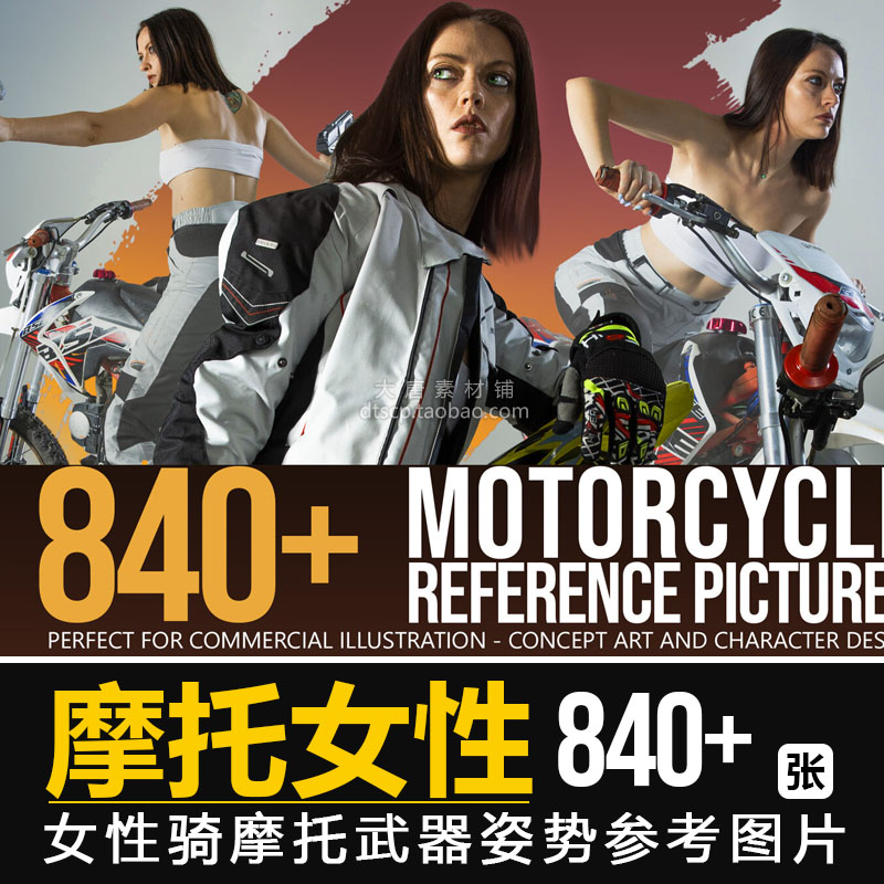 DT016-勇敢女性骑摩托车手持武器射击角色姿态3D建模灵感参考图片