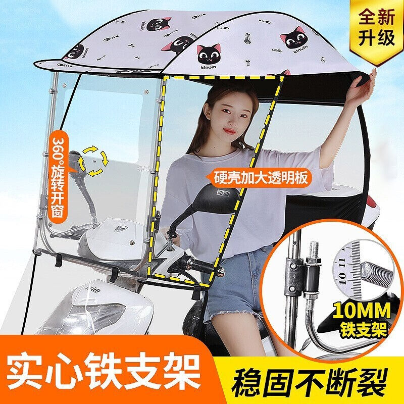 电动车雨棚实心支架防晒太阳伞挡雨防风电瓶车摩托车雨伞遮阳