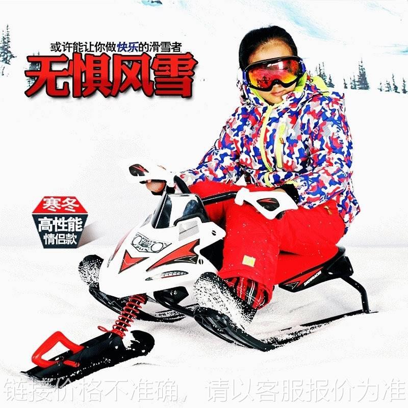 儿童雪地摩托车带刹车冰车雪橇滑雪车爬犁冰雪乐园专用摩托车