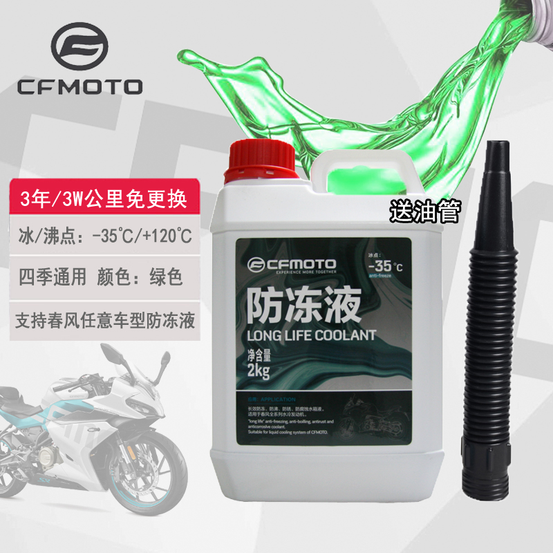 cfmoto650摩托车价格